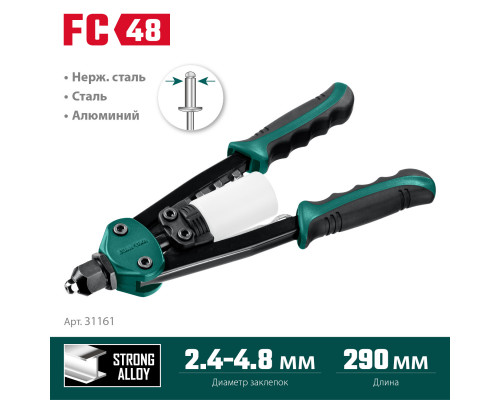 KRAFTOOL FC-48 компактный двуручный заклепочник, ″Force Control″