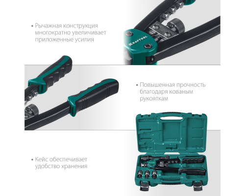 KRAFTOOL Combo2-M10 комбинированный компактный двуручный заклепочник в кейсе