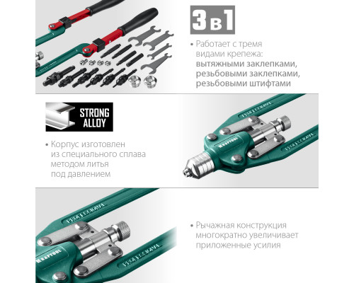 KRAFTOOL Combo3-M12 комбинированный заклепочник складной в кейсе