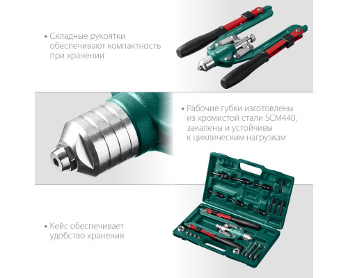 KRAFTOOL Combo3-M12 комбинированный заклепочник складной в кейсе