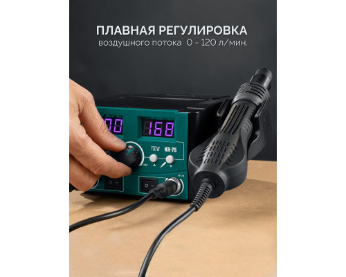 KRAFTOOL KR-75, 2-в-1 100-480°С 750 Вт, Ремонтная паяльная станция (55340)