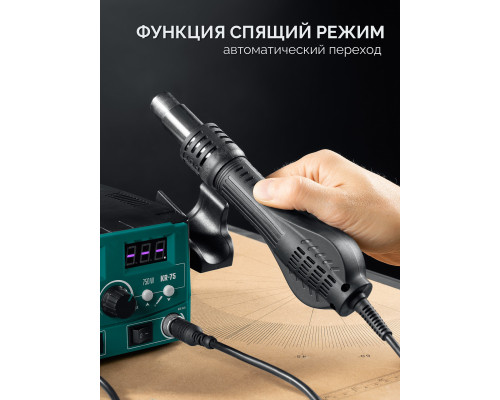 KRAFTOOL KR-75, 2-в-1 100-480°С 750 Вт, Ремонтная паяльная станция (55340)