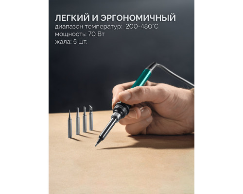 KRAFTOOL KR-75, 2-в-1 100-480°С 750 Вт, Ремонтная паяльная станция (55340)