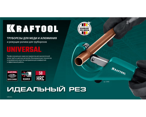 Труборез для меди и алюминия KRAFTOOL Universal-45 (3-45 мм)