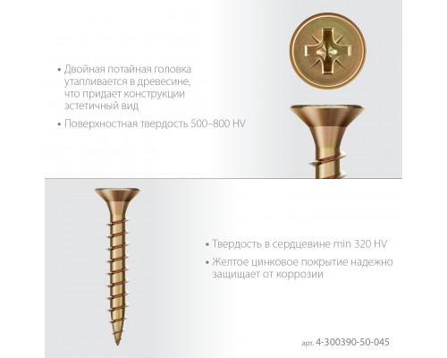 ЗУБР СУ-Ж 45 x 5.0 мм, желтый цинк, универсальный саморез, 15.67 кг (4000 шт.) (4-300390-50-045)