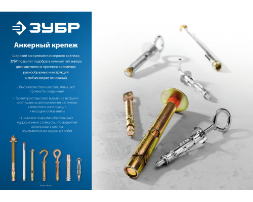 Анкер рамный, 8 x 92 мм, 70 шт, желтопассивированный, ЗУБР