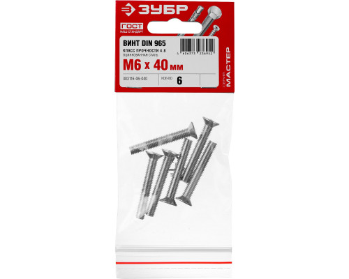Винт DIN 965, M6 x 40 мм, 6 шт, кл. пр. 4.8, оцинкованный, ЗУБР