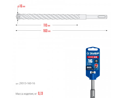 ЗУБР ПРОФИ-4Х 16x160 мм, SDS-plus бур (29313-160-16)