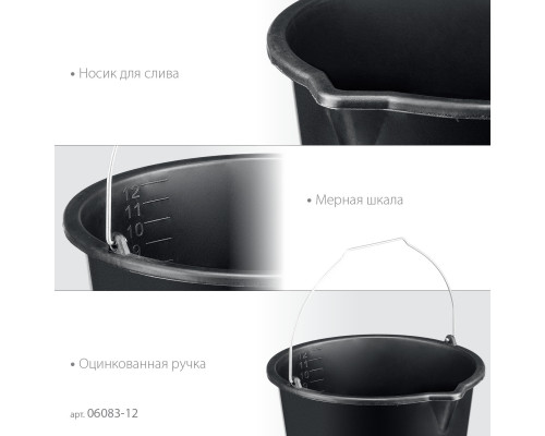 STAYER STRONG, 12 л, строительное пластиковое ведро (06083-12)