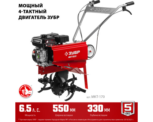 Бензиновый культиватор ЗУБР, 6.5 л.с.