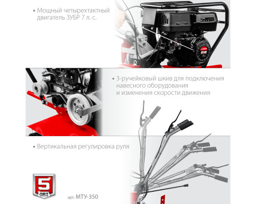 Усиленный мотоблок ЗУБР, 7 л.с.