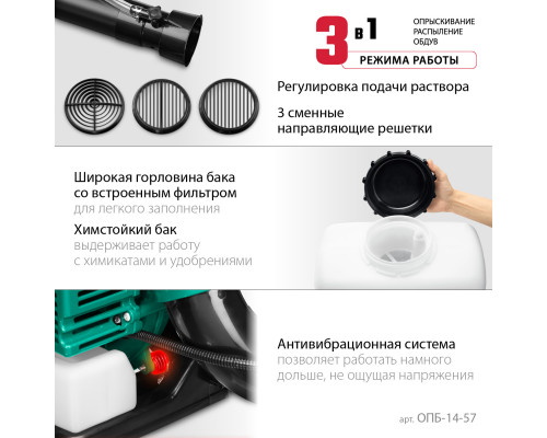ЗУБР 14 л, 3.5 л.с, бензиновый опрыскиватель (ОПБ-14-57)