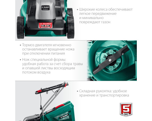 ЗУБР 1300 Вт газонокосилка сетевая, ш/с 33 см