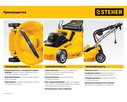 STEHER 1700 Вт газонокосилка сетевая, ш/с 38 см