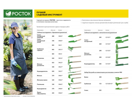 Бороздовичок, РОСТОК 39664, с деревянной ручкой, ширина рабочей части - 65мм