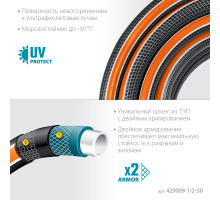 GRINDA ULTRA 6, 1/2″, 50 м, 30 атм, шестислойный, двойное армирование, поливочный шланг, PROLine (429009-1/2-50)