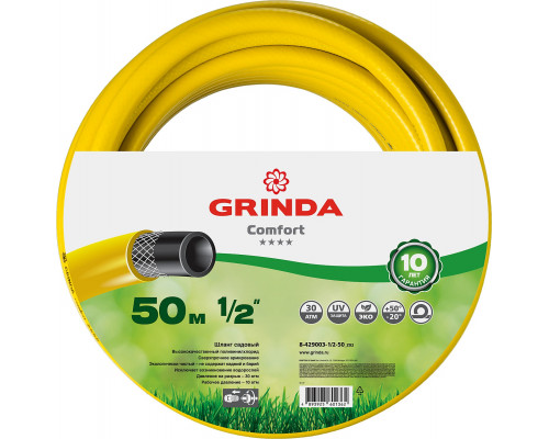 Поливочный шланг GRINDA COMFORT 1/2″ 50 м 30 атм трёхслойный армированный