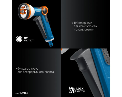 GRINDA Х-812, питолет поливочный X-8, коннектор 1/2, конектор 1/2 с автостопом, адаптер с внутр. резьбой 1/2 х 3/4, набор поливочный PROLine (429168)
