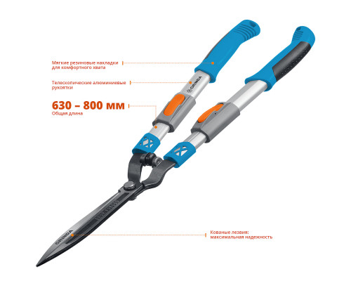 FH-800T кусторез с коваными лезвиями, телескопический, с алюминиевыми рукоятками, 630-800мм, GRINDA PROLine