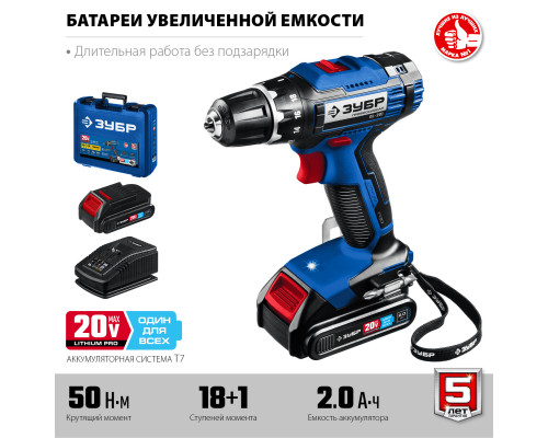 ЗУБР 20В, 2 АКБ (2Ач), в кейсе, дрель-шуруповерт, Профессионал. DL-201-22
