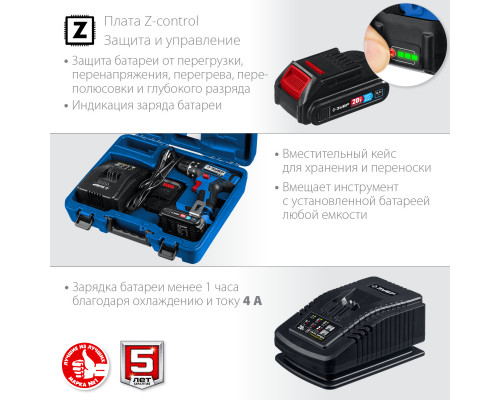 ЗУБР 20В, 2 АКБ (2Ач), в кейсе, дрель-шуруповерт, Профессионал. DL-201-22
