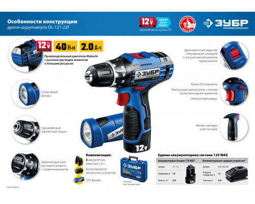 ЗУБР 12В, Li-Ion, 2Ач, тип T7, аккумуляторная батарея, Профессионал. ST7-12-2