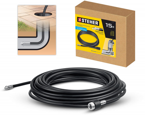 STEHER для пистолета G-280 PRO, 15 м, шланг для прочистки труб (75414-280-15)