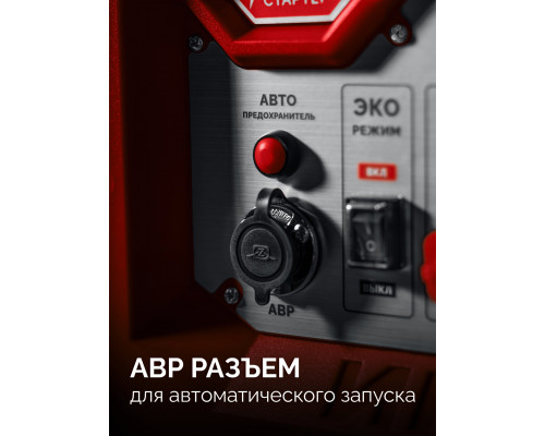 ЗУБР 7500 Вт, инверторный генератор с электростартером и розеткой АВР (СБИ-7500ЕА)
