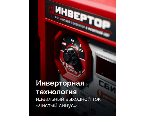 ЗУБР 7500 Вт, инверторный генератор с электростартером и розеткой АВР (СБИ-7500ЕА)