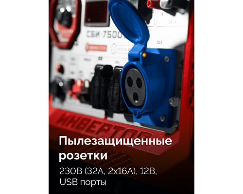 ЗУБР 7500 Вт, инверторный генератор с электростартером и розеткой АВР (СБИ-7500ЕА)