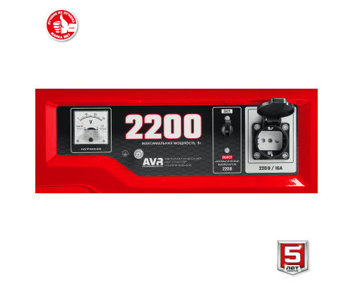 СБ-2200 бензиновый генератор, 2200 Вт, ЗУБР