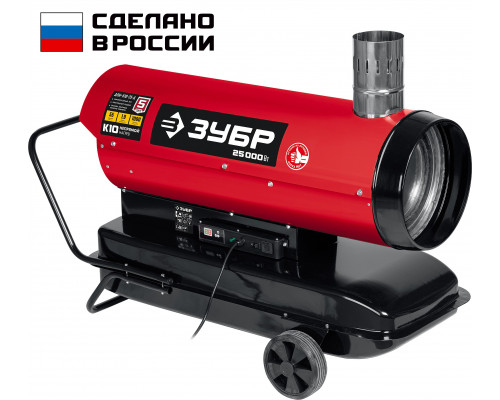 Дизельная тепловая пушка ЗУБР, 25 кВт
