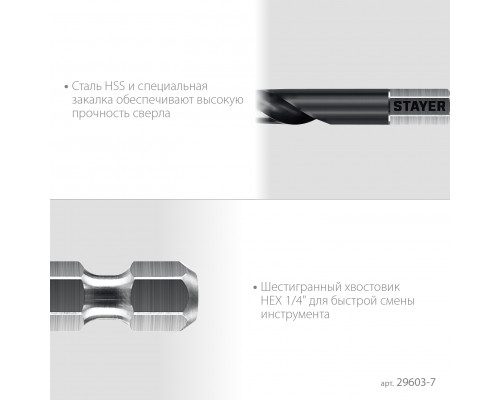 STAYER НЕХ-1/4″, d 7.0 х 109 мм, сверло по металлу для винтовёртов и шуруповертов IMPACT READY (29603-7)
