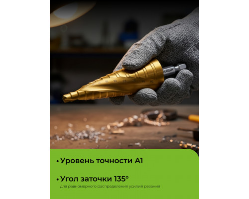 URAGAN 6-30мм, 13 ступеней, винтовая спираль, сверло ступенчатое (29658-6-30-13)