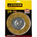 STAYER ″PROFESSIONAL″. Щетка дисковая для УШМ, витая стальная латунированная проволока 0,3мм, 175ммх22мм