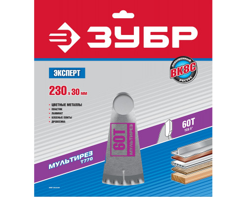 ЗУБР Мультирез 230 x 30мм 60Т, диск пильный по алюминию