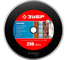 КЕРАМО-22 230 мм, диск алмазный отрезной сплошной по керамограниту, мрамору, плитке, ЗУБР