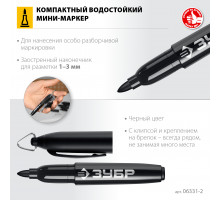 ЗУБР МП-8 1-3 мм, 80 шт, заостренный, черный, перманентный мини-маркер, ПРОФЕССИОНАЛ (06331-2)