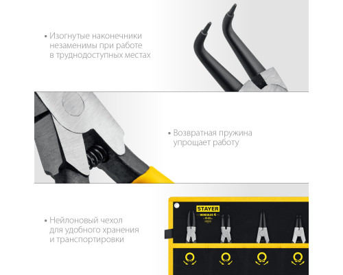 STAYER HERCULES-4 набор съемников стопорных колец 4 шт, 160 мм