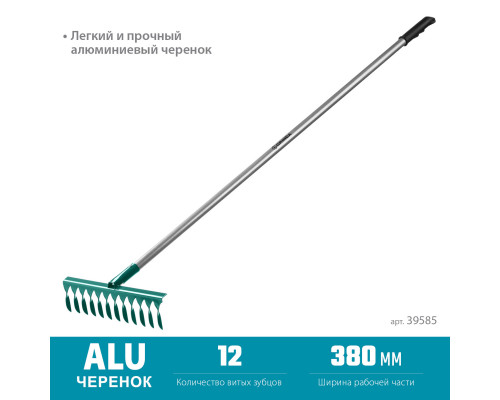 Садовые грабли GRINDA PROLine PR-12T ALU 12 витых зубцов 380 х 95 х 1500 мм алюминиевый черенок