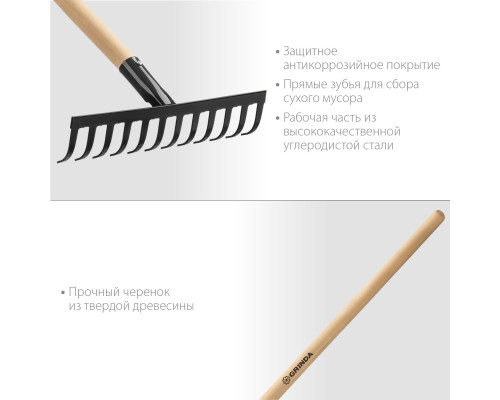 Садовые грабли GRINDA GT-12 WOOD 310 х 80 х 1300 мм 12 прямых зубцов деревянный черенок
