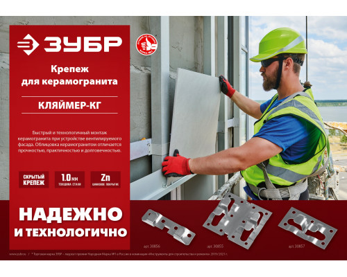 ЗУБР Кляймер-КГ, 10 x 34 x 70 мм, цинк, 50 шт, угловой крепеж для керамогранита (30857)