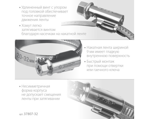 Червячный хомут ЗУБР, 20-32 мм, оцинкованный, 50 шт, Х-9Н