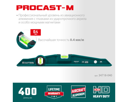 Магнитный литой уровень KRAFTOOL 400 мм PROCAST-M