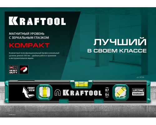 Kraftool 300 мм, компактный магнитный уровень с зеркальным глазком