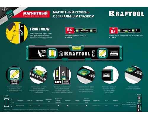 Kraftool 300 мм, компактный магнитный уровень с зеркальным глазком
