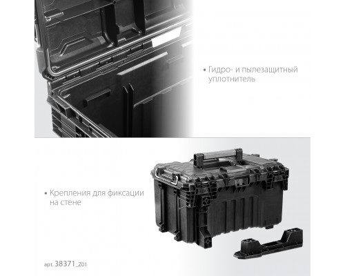KETER ROC PRO GEAR 2.0 (22″) пластиковый ящик с крышкой (38371)