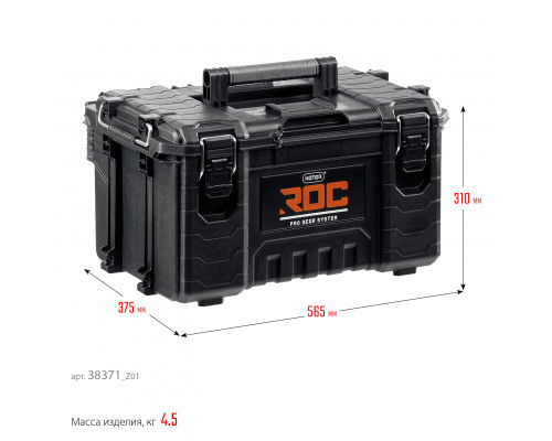 KETER ROC PRO GEAR 2.0 (22″) пластиковый ящик с крышкой (38371)