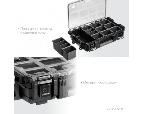 KETER ROC PRO GEAR 2.0 (22″) пластиковый ящик-органайзер (38372)