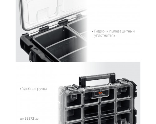 KETER ROC PRO GEAR 2.0 (22″) пластиковый ящик-органайзер (38372)